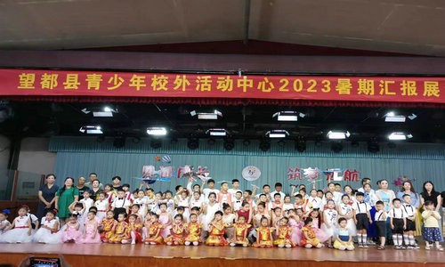 望都县青少年校外活动中心成功举办 暑期汇报展演活动