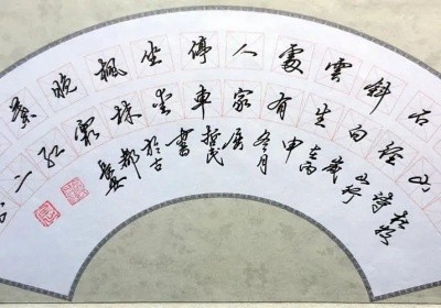 硬笔书法（上午9：40—11：10）